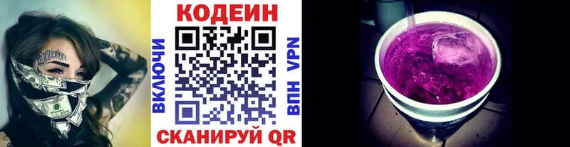 Купить где  Новотитаровская  Codein Purple Drank 