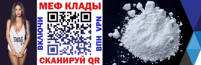 МЕФ VHQ Купить закладки Новотитаровская