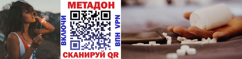 Метадон мёд  Купить где  Новотитаровская 